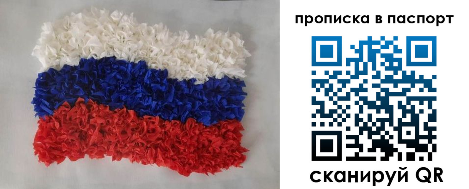 прописка в Нерехте