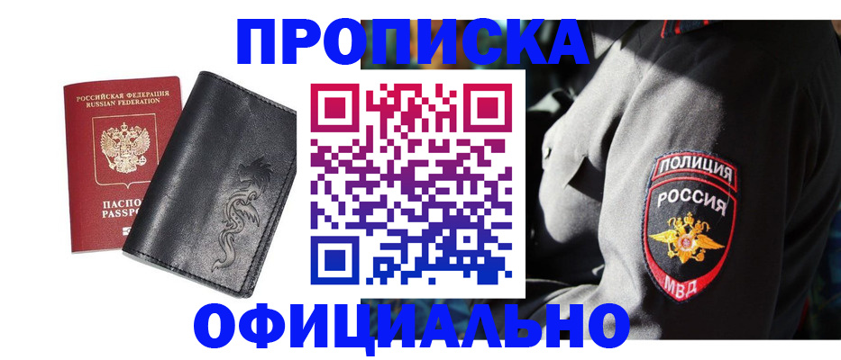 прописка в Нерехте