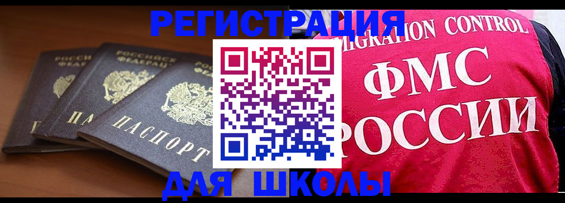 прописка иностранных граждан в Нерехте