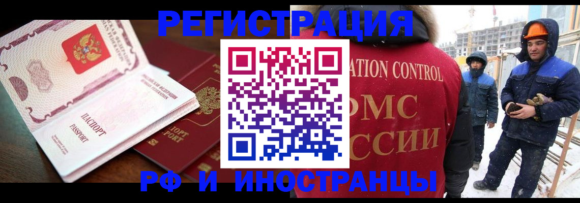 прописка регистрация в Нерехте